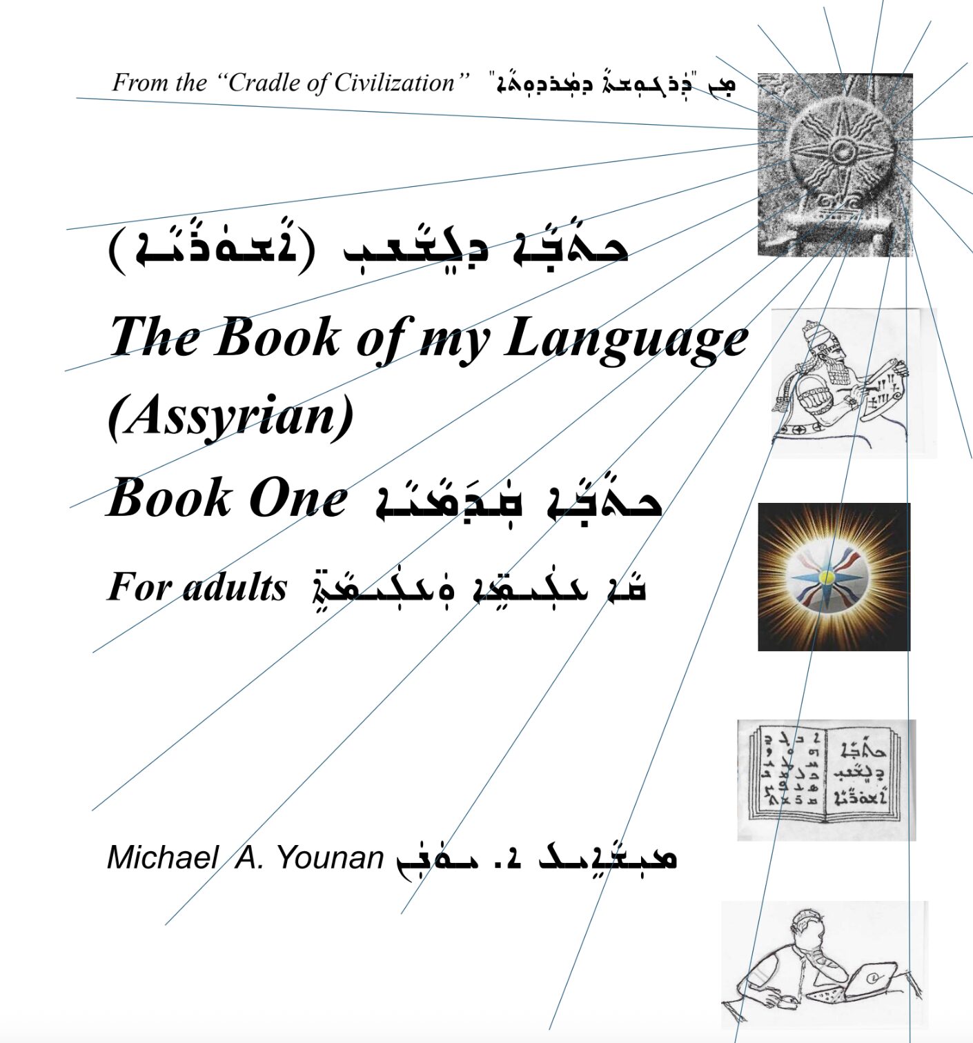 The Book of My Language “Assyrian” by Michael Alexan Younan