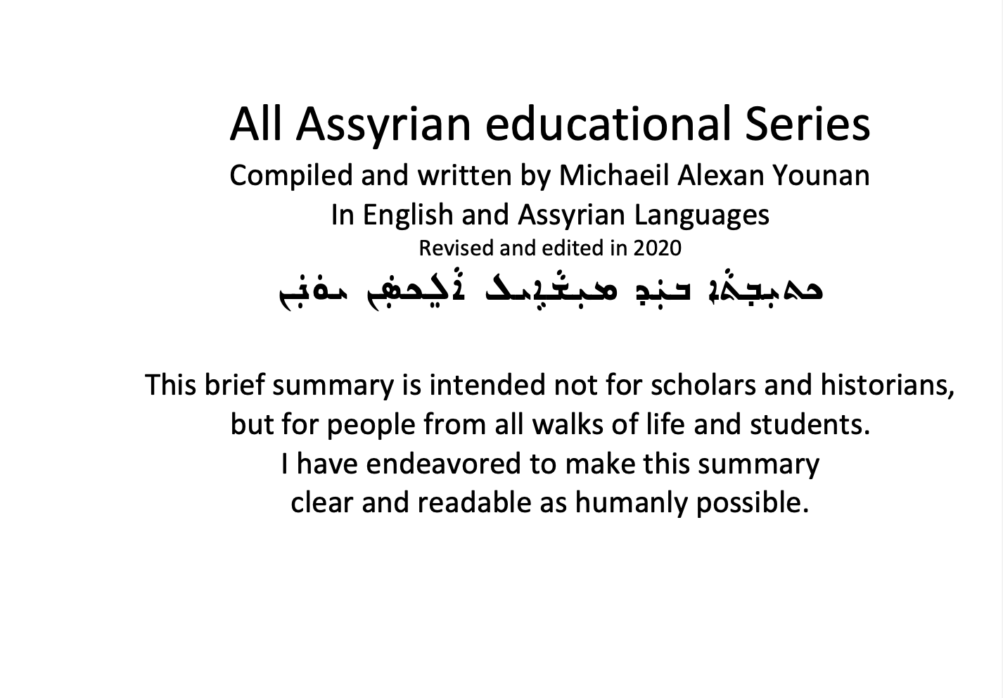 Assyrian letters, numbers, days, months, seasons